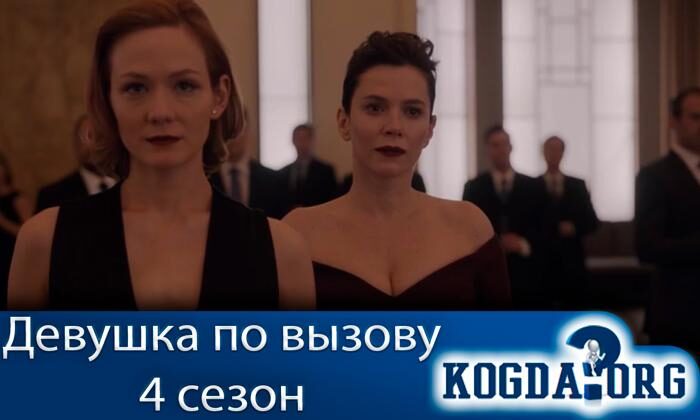 devushka-po-vyzovu-4-2986265