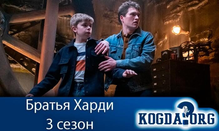 bratja-hardi-3-2313639