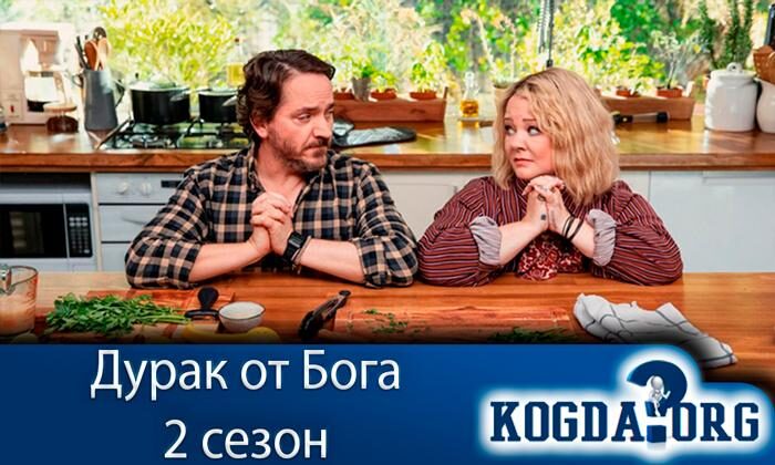 na-pobegushkah-u-boga-2-1-7767445