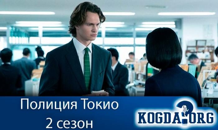 policija-tokio-2-1401092