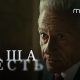 Ваша честь сериал Россия дата премьеры 2 сезона